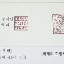 박세리 '가족 벙커'에 빠졌다… 부친과 무슨 일이 이미지