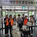 덕양행신종합사회복지관 이미지