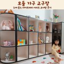 모듈 가구 교구장 누어 룬드 라이브러리 시리즈 코너장 후기