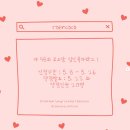 로코맘 임신축하박스 신청 : 로앤코코 임신 축하박스, 인스타 링크 공유, 같이 신청해요 !