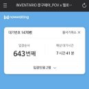 꿈동산문구 | 2026 인벤타리오 문구페어 첫날 후기/ 평일 이용 후기/ 이용 팁!