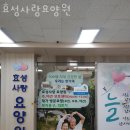 쌍용자동차 부평서비스 프라자 | 인천요양원 효성사랑요양원 위치