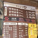 통큰곱창분당판교 | [판교] 여자 둘이 가도 배터지는 가성비 판교야장 곱창, 판교역 걸어서 15분 통큰곱창 분당판교점