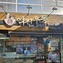 역전어묵 | 망우역 가성비 끝판왕, 추운날 먹기좋은 뜨끈한 어묵우동 후기 '역전우동' 내돈내산 후기🍜