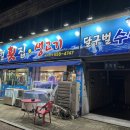 달구벌횟집 네이버블로그
