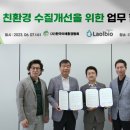 (주)미래바이오 이미지