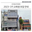 선의미학 문인화(강좌번호 : 1 ) | 신곡2동 주민센터 2023-3기 교육생 모집