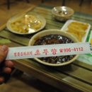 초루향 이미지