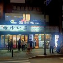 송파역 1번출구(뒤) 이미지