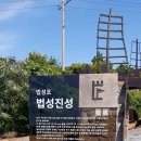 영광 법성진성 이미지