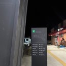 장흥 정남진휴게소 이미지