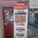 족발튀김이 맛있는 지행동술집 니나노봉봉