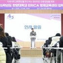 한양대학교(ERICA) 이미지