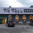 방태막국수 이미지