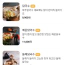 파주닭국수순천 이미지