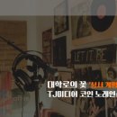 공기반소리반노래연습장 이미지
