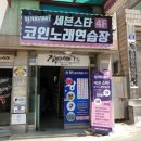 랄라노래연습장 이미지