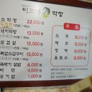 이모네생막창 | 대전 탄방동 막창 찐맛집 이모네생막창 내돈내산 후기