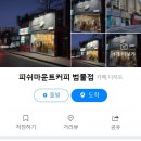 GS25범물에덴점 이미지