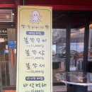 마시쭈쭈꾸미 이미지