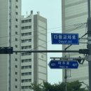 산내교차로 1 이미지