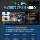 BEST손세차 이미지