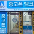 중고폰뱅크울산 네이버블로그