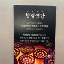 도돈가 방문 후기 | 지리산 산청 흑돼지 연탄구이 맛집! 특허 청결연탄·전문가 구워주는 서비스 솔직 리뷰
