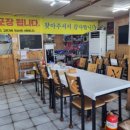 대박이네수지물회 이미지