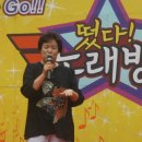 떴다노래방 이미지
