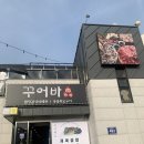 꾸어바666 네이버블로그