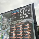 남도산업 | 2025 남도국제미식산업박람회 내돈내산 후기!