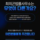 최의곤법률사무소