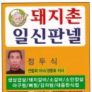 일신판넬 이미지