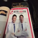 송진호내과의원 이미지