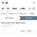 [네이트판]10년 만난 남친이 갑자기 결혼하기 싫대요 이미지