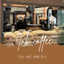 디지털 사진 | 가산디지털역 대형카페 추천 인크커피 후기 [내돈내산]