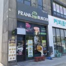 프랭크버거강릉 이미지