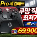 G7 PC | G7 Pro 게임패드 후기 및 최저가 구매 방법 (쿠팡 직구 기준)