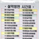 가평순환버스A코스 이미지