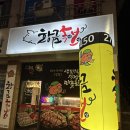 황금족보 | 대전족발맛집 가오동 황금족보 후기