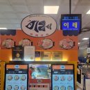 이레산업 | 노량진수산시장횟집 이레상회 제철모듬회 포장 후기
