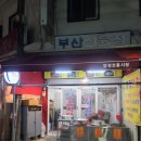 양정맛국