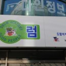 드럼포유 이미지