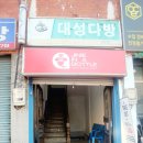 공구당구장 이미지