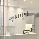 이철헤어커커루원시티점 네이버블로그
