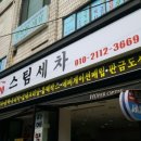 명문자동차공업사 이미지