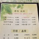 잎새 | 풍동애니골맛집 잎새 후기