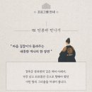생과방봄날