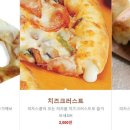 피자스쿨광명 이미지